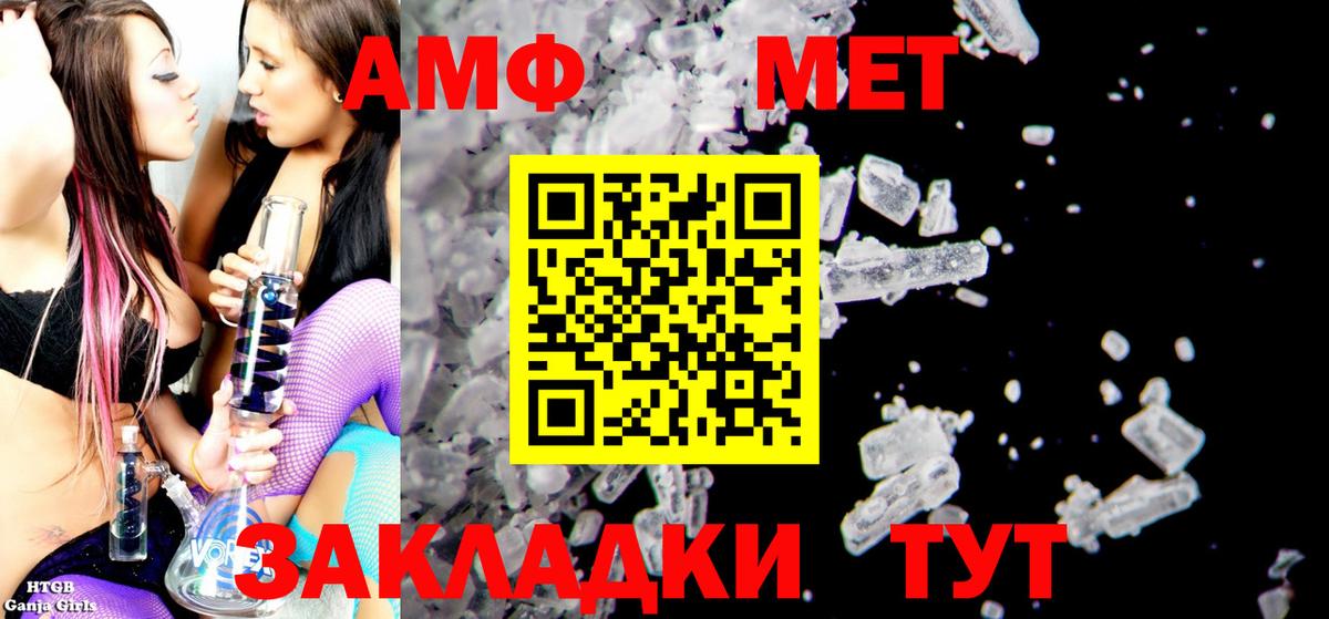 АМФ Premium  Вход с VPN  Amphetamine  Дальнегорск 