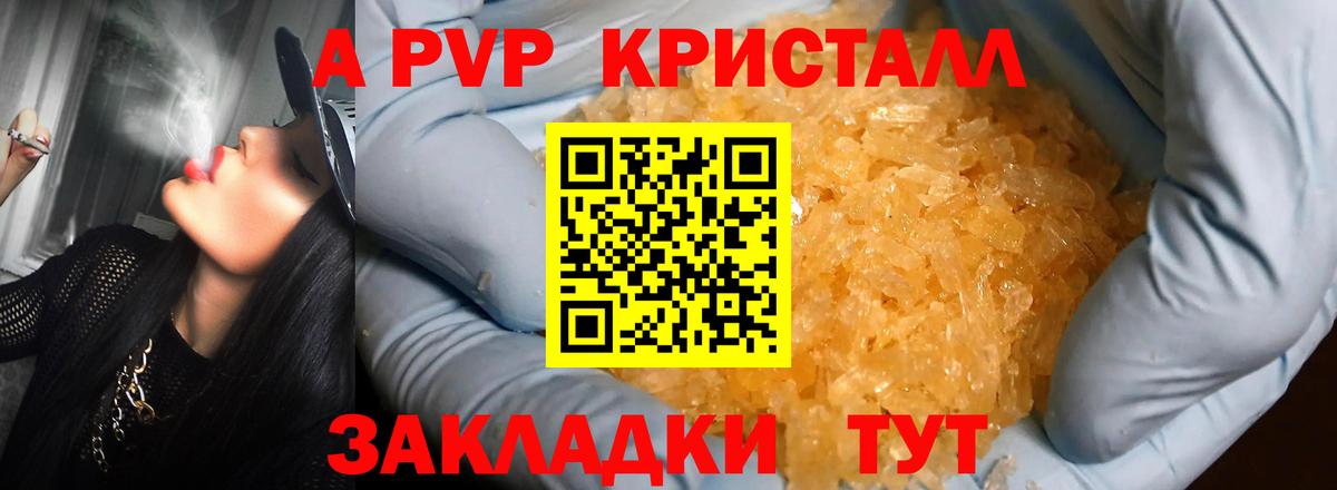 Дальнегорск  Alfa_PVP  Вход с VPN  А ПВП Соль  Alfa_PVP VHQ  A-PVP мука 