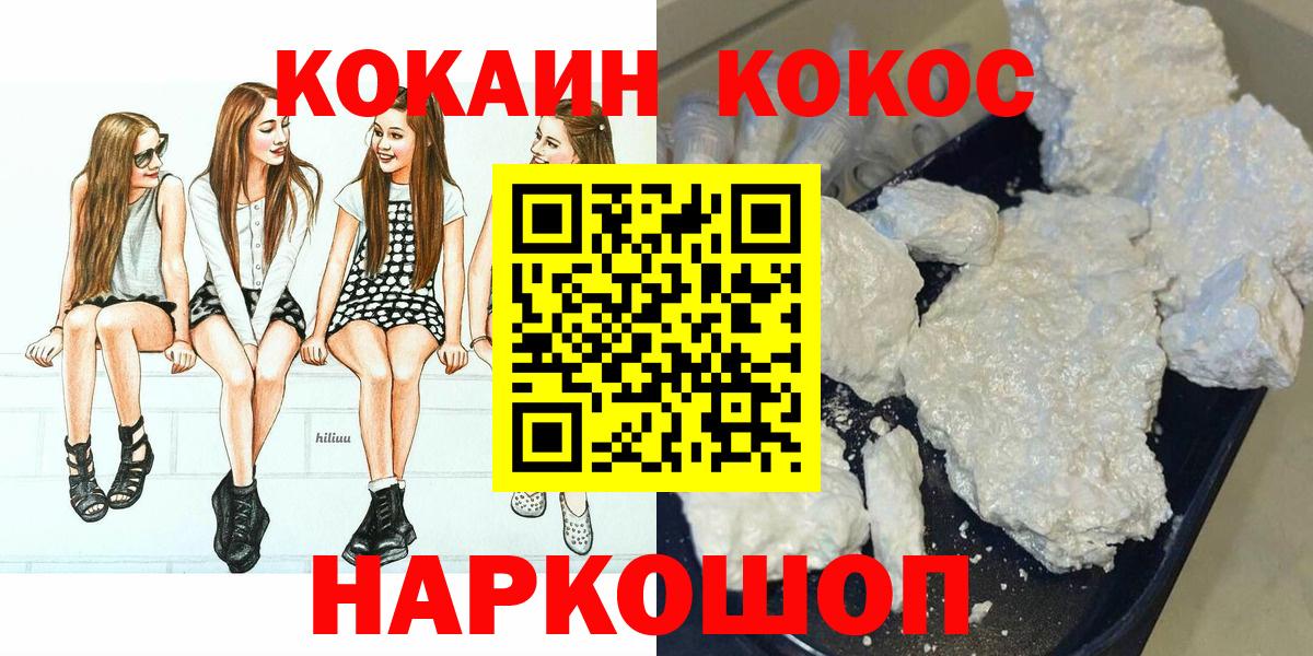 КОКАИН Перу Дальнегорск