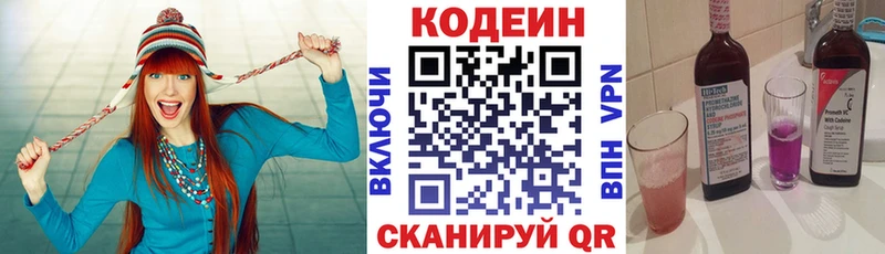 где можно купить наркотик  Дальнегорск  Codein напиток Lean (лин) 