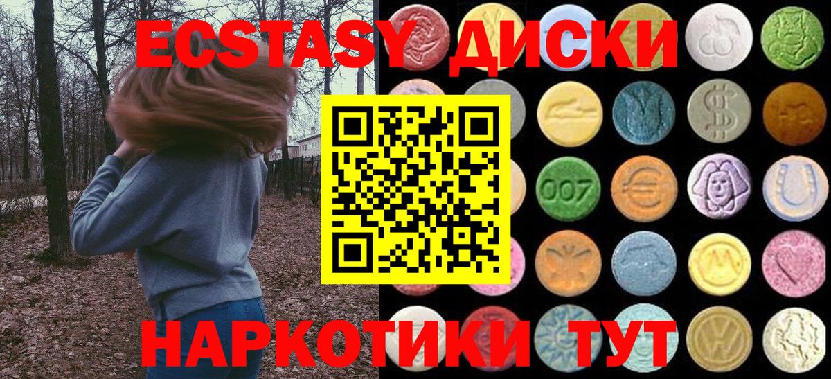 ЭКСТАЗИ круглые  Вход с VPN  Дальнегорск  Ecstasy  купить наркоту  Ecstasy 250 мг 