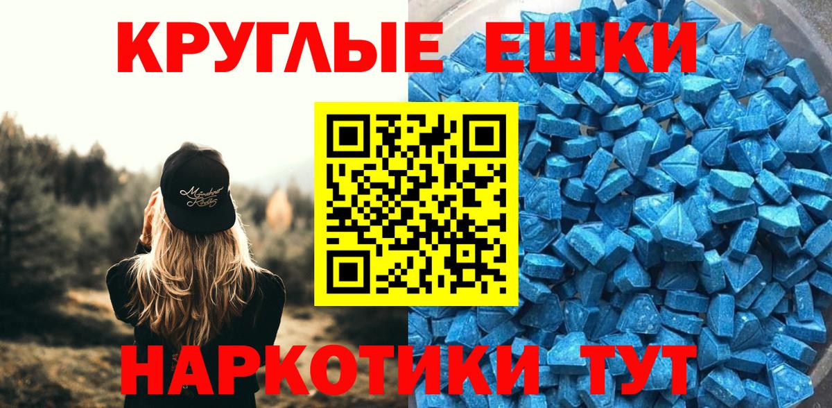 Ecstasy 280мг Дальнегорск