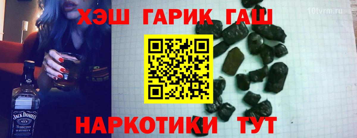 Гашиш гарик  Гашиш ice o lator  Дальнегорск  Вход с VPN 