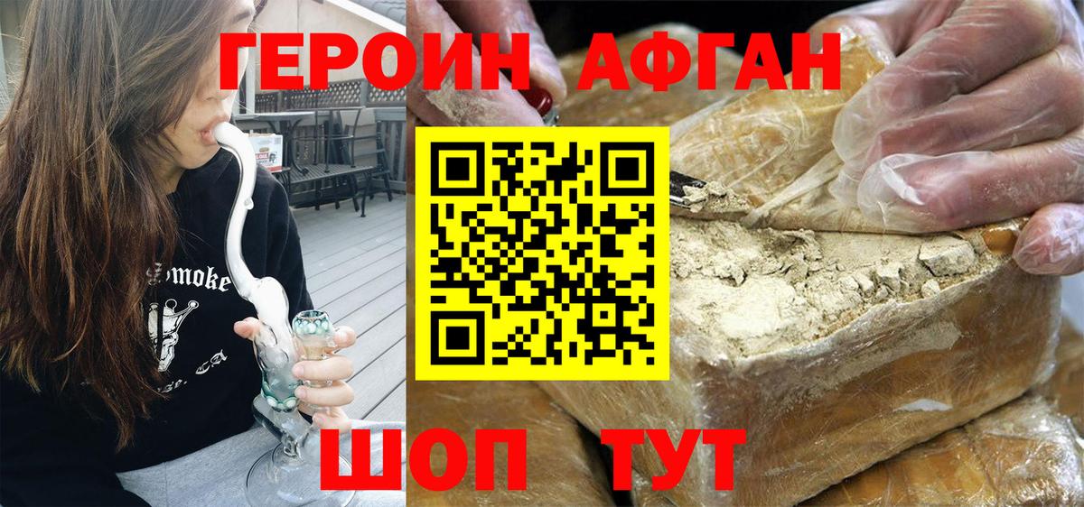 Дальнегорск  Героин  Вход с VPN  ГЕРОИН хмурый 