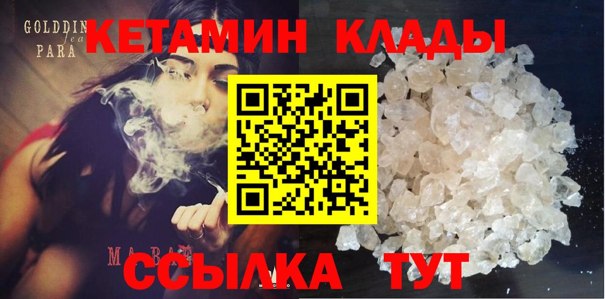 Дальнегорск  КЕТАМИН ketamine  mega как войти  Вход с VPN 