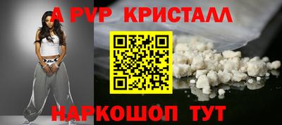 альфа пвп Нарткала