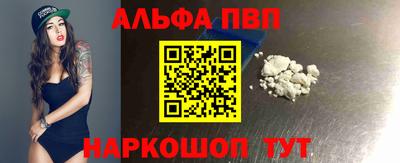 альфа пвп Нарткала