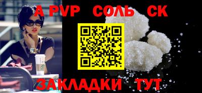 альфа пвп Нарткала