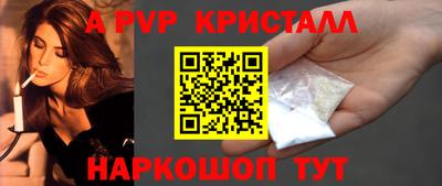 альфа пвп Нарткала