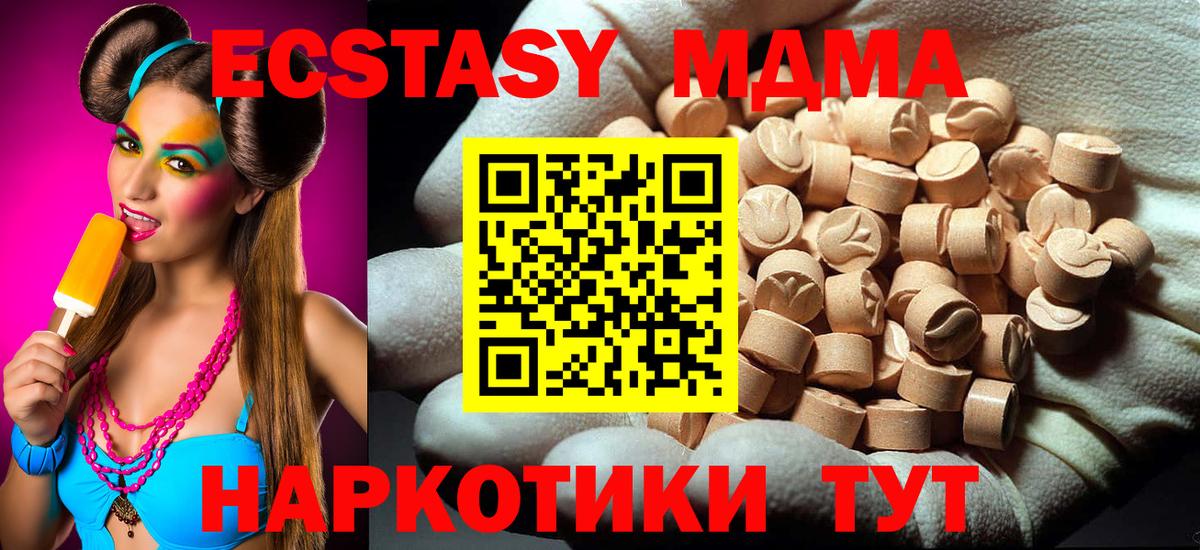 Дальнегорск  MDMA молли  Вход с VPN 