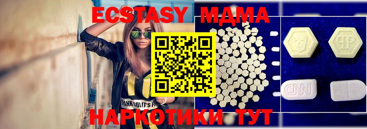МДМА crystal Дальнегорск