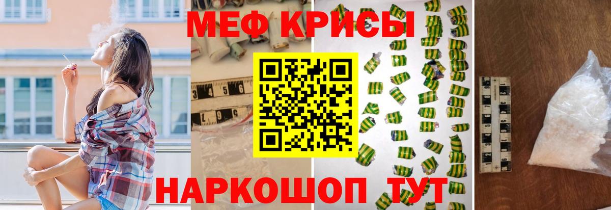 МЕФ кристаллы  МЕФ  Вход с VPN  Дальнегорск  МЯУ-МЯУ мяу мяу 