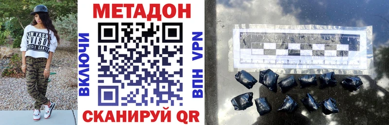 МЕТАДОН VHQ  как найти наркотики  это формула  Дальнегорск 