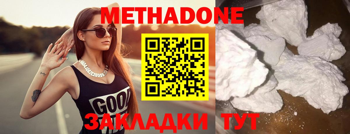 hydra зеркало  МЕТАДОН белоснежный  Вход с VPN  МЕТАДОН белоснежный  Дальнегорск 