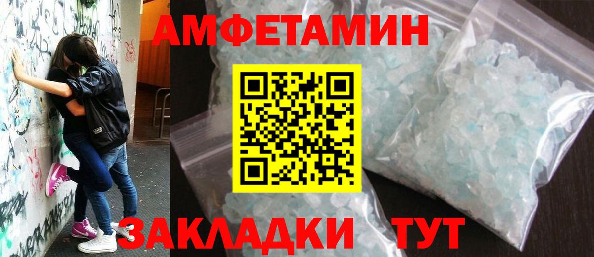 Дальнегорск  Первитин Methamphetamine  Метамфетамин  Вход с VPN  Первитин Methamphetamine 