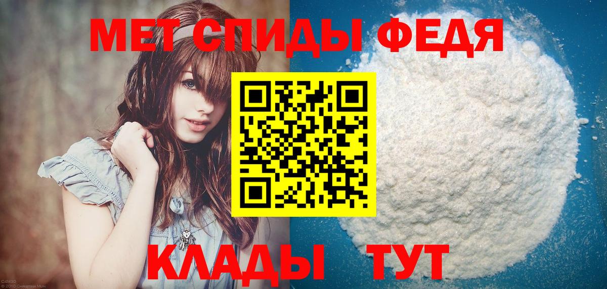 МЕТАМФЕТАМИН пудра Дальнегорск