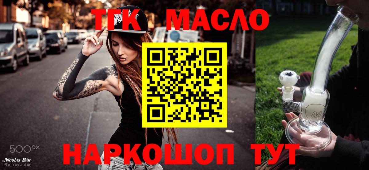 Дальнегорск  Дистиллят ТГК вейп  Вход с VPN 